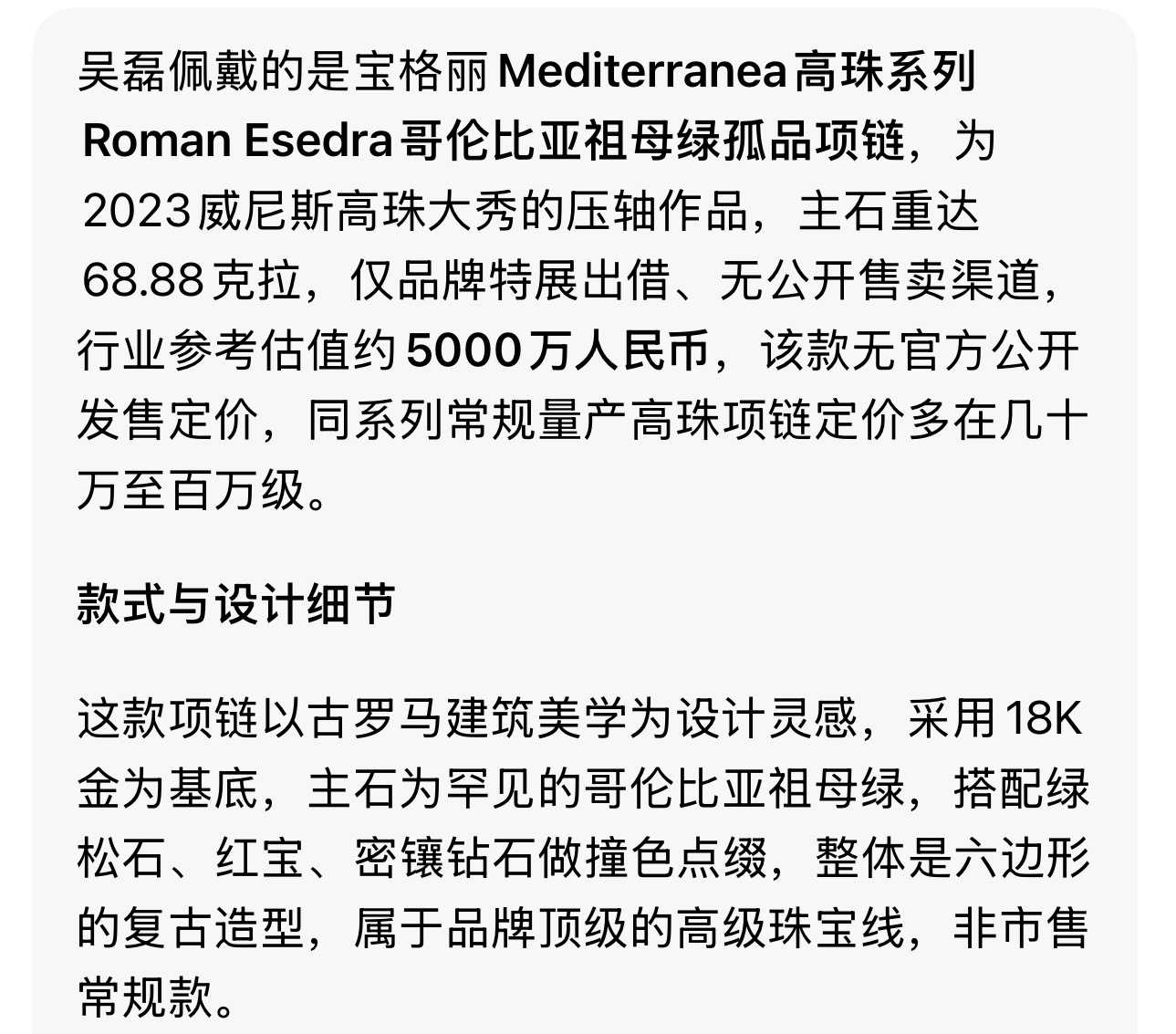 五千万的项链[干饭人]吴磊无边框眼镜熟男感 ​​​