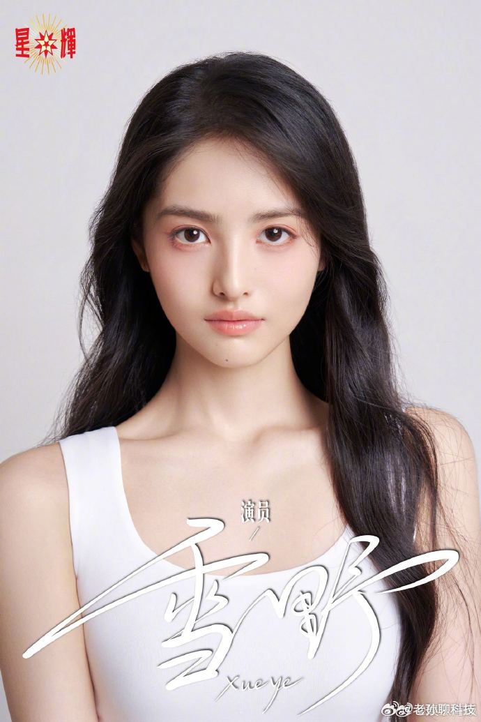 周星驰官宣星女郎雪野有点像林允和舒淇的结合体小林允？小舒淇？周星驰的审美一如既往