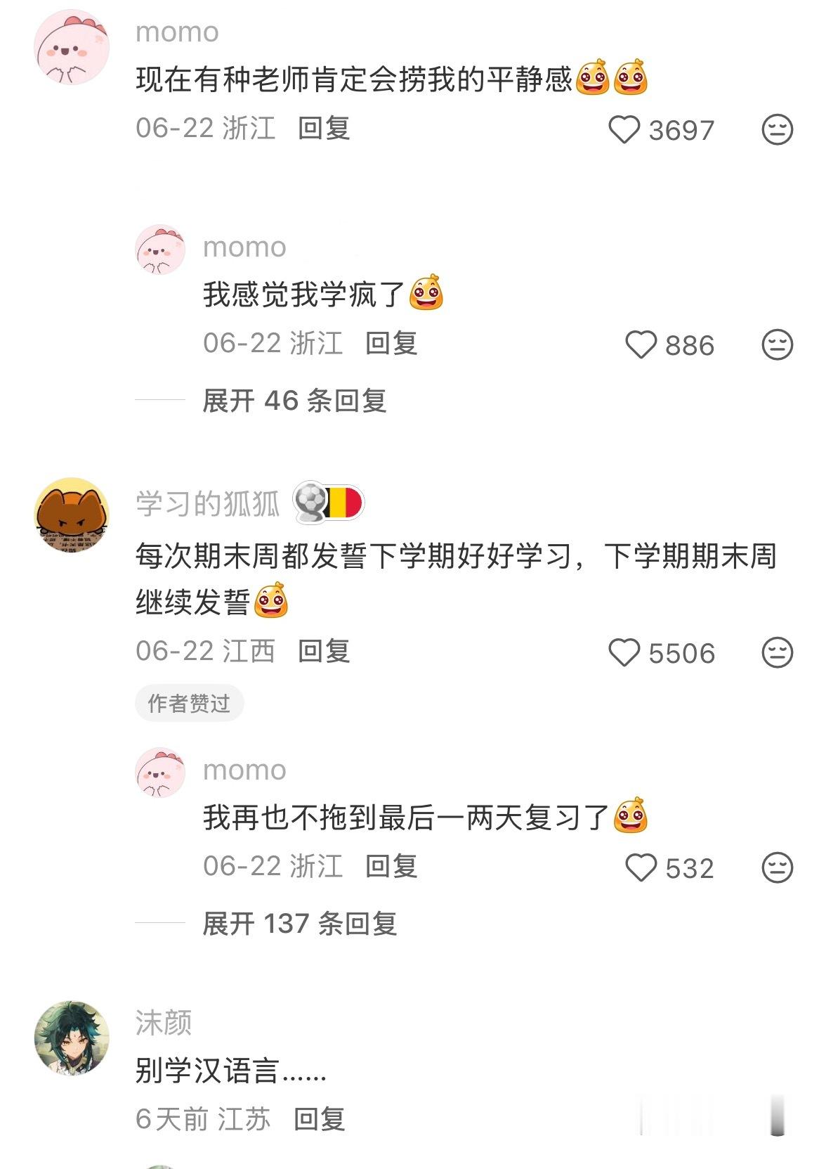 预制横流的时代仍现学现考 
