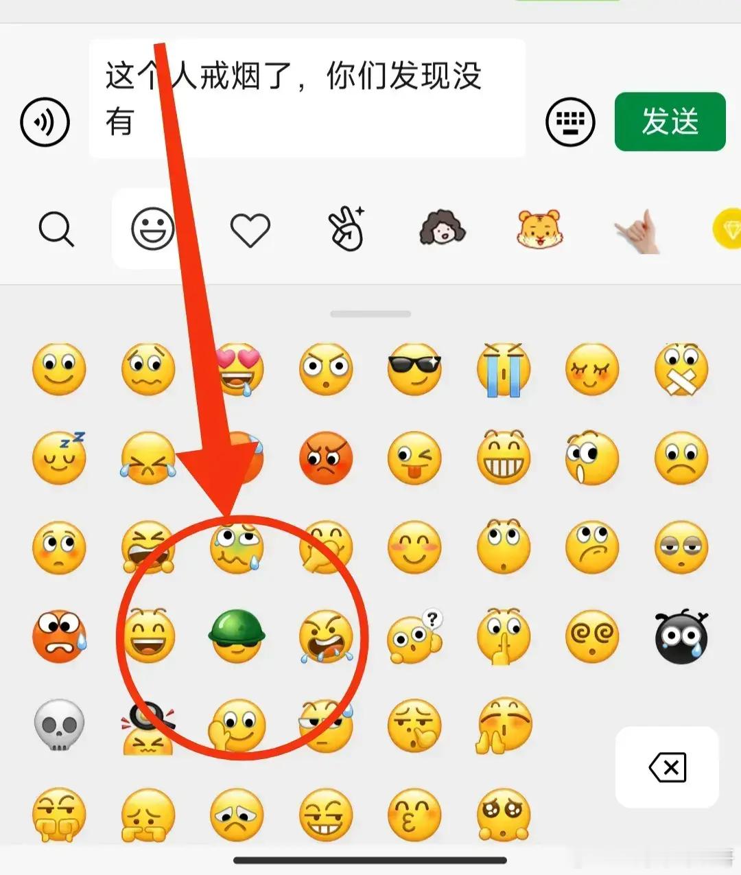 他戒烟了…… ​​​