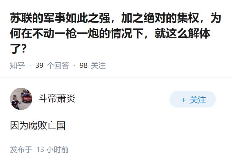 苏联的军事如此之强，加之绝对的集权，为何在不动一枪一炮的情况下，就这么解体了？