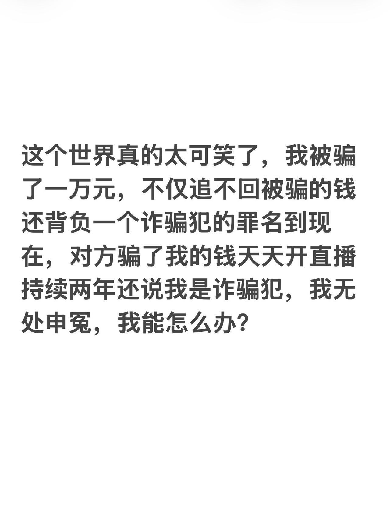 你们体会过绝望的滋味吗