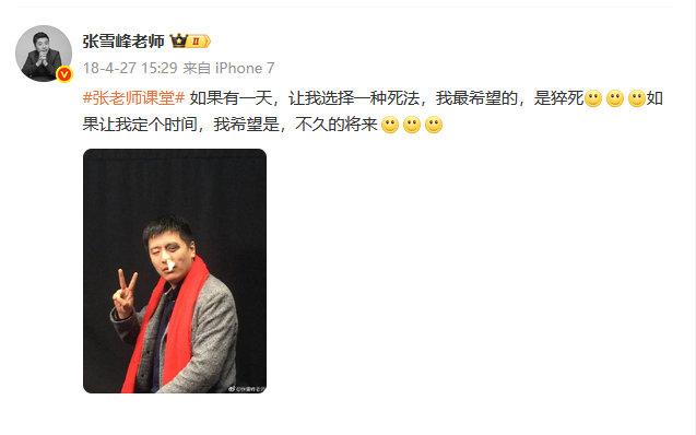 刚发生的张雪峰猝死事件，让人痛心，但这并非个例。来看看最近这三年，多少网红因为心