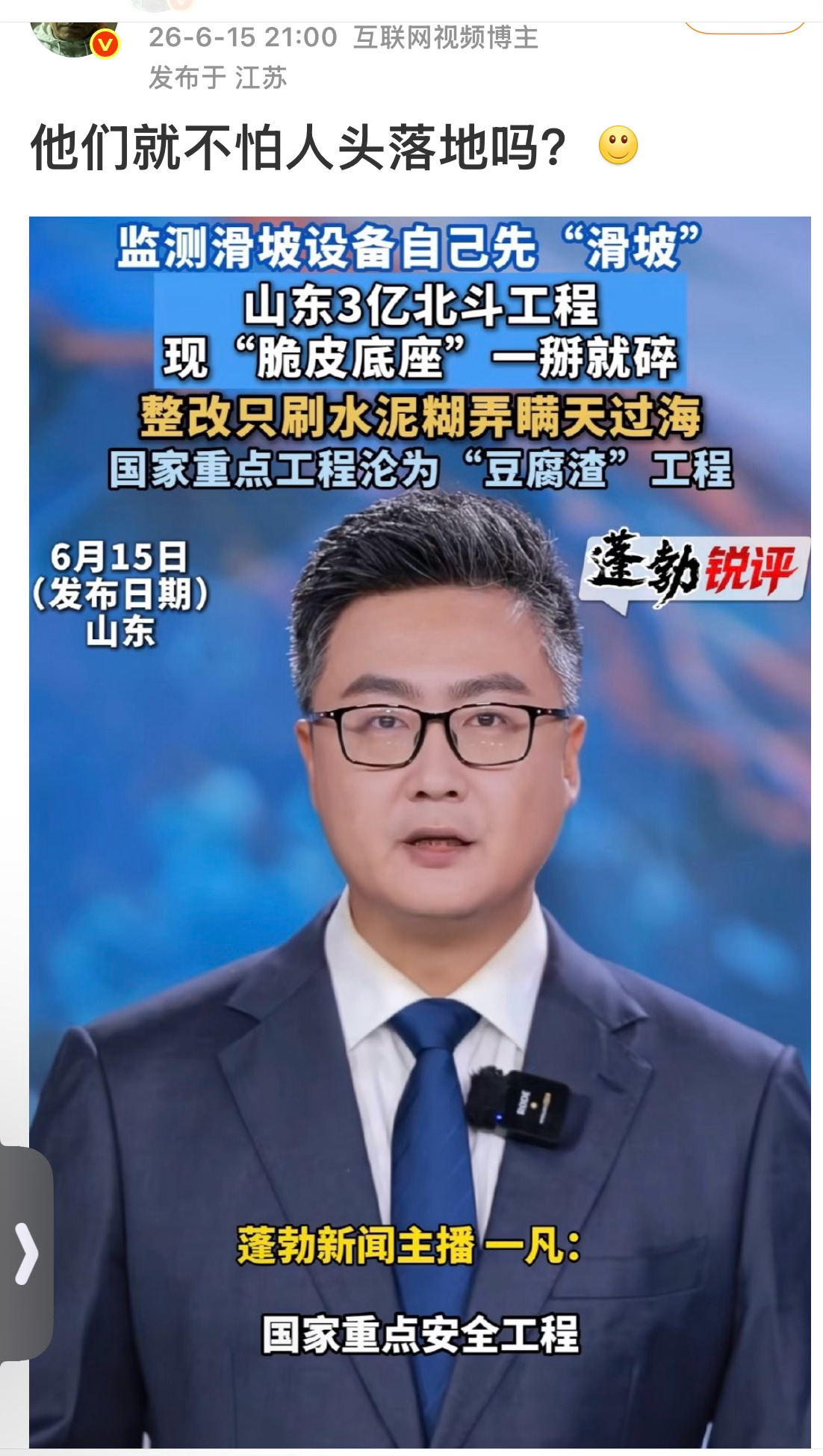 被曝光也只是冰山一角，他们要是怕，就不会有豆腐渣