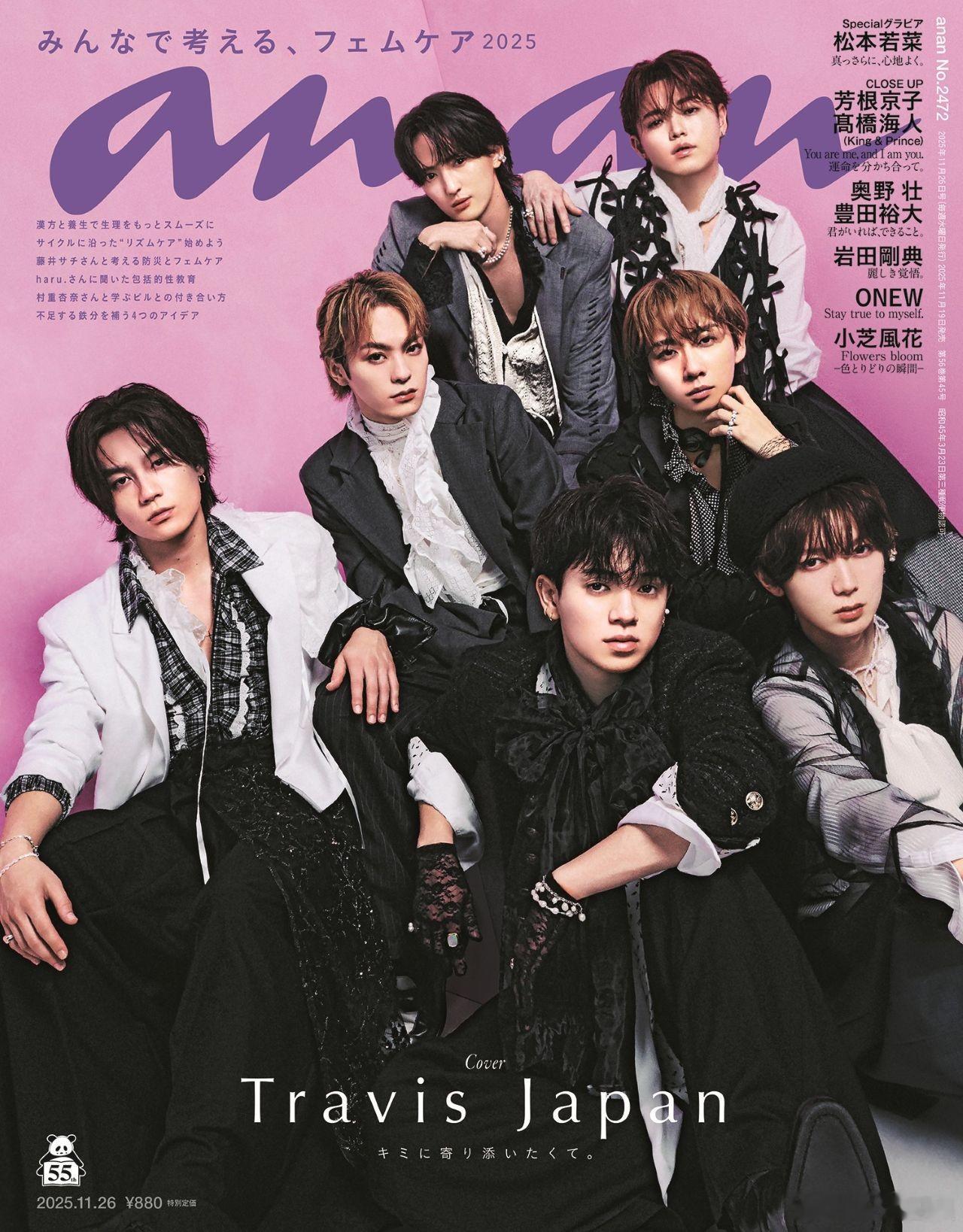 Travis Japan将登上周刊杂志《anan》2472号封面。这是该组合约时