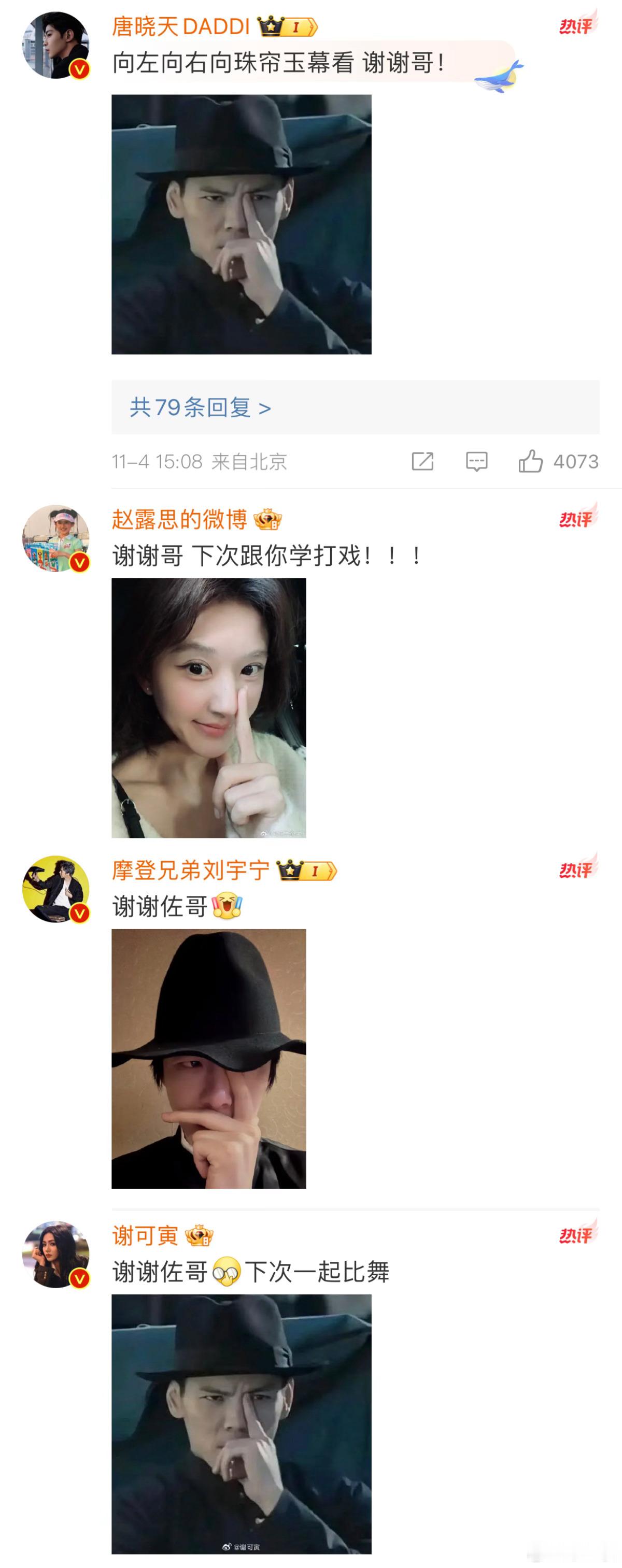 #没人能拒绝向佐的笑料##向佐梗的含金量还在上升#你们珠帘玉幕全都跑到向佐那里团