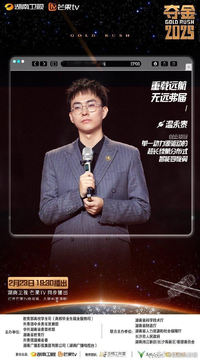 年龄会成为创业的门槛吗  00后比90后更适合创业吗  夺金2025  《夺金2