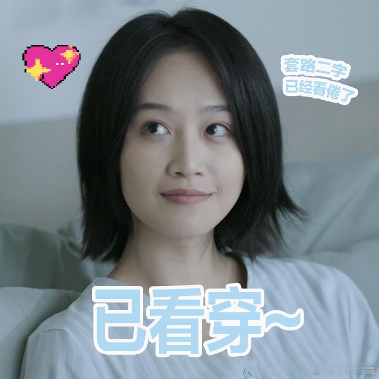 #怪不得这cp叫顾真难眠#这俩人原来都是互相利用啊，两个人都是没几分真心的，一个