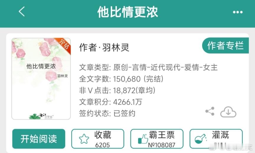 #热门小说推荐##推文#乖张大胆小记者vs稳重闷骚刑警队长，女撩男，一见钟情，婚