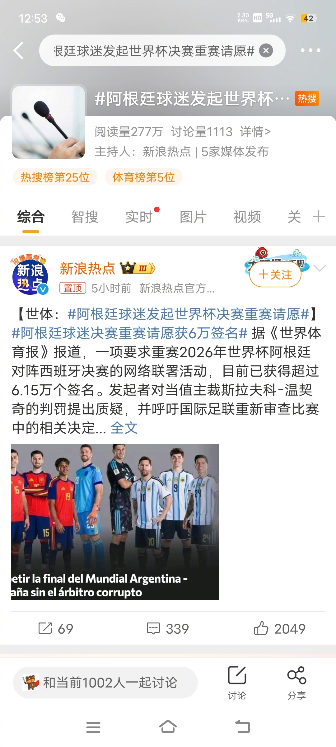 阿根廷球迷发起世界杯决赛重赛请愿输不起的阿根廷，要不，让阿根廷和佛得角重赛一场，