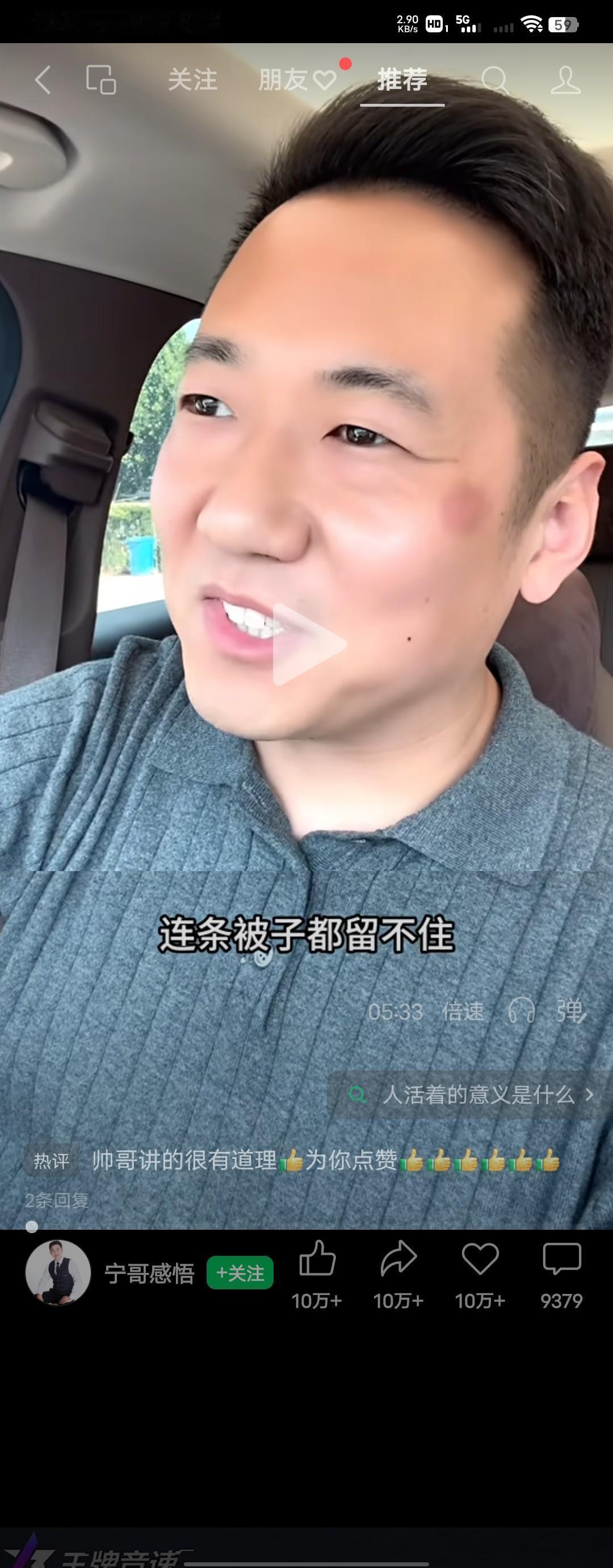 我们死了连条被子都留不住，你还较什么劲呢？
你知道这个世界上最公平的事是什么吗？
