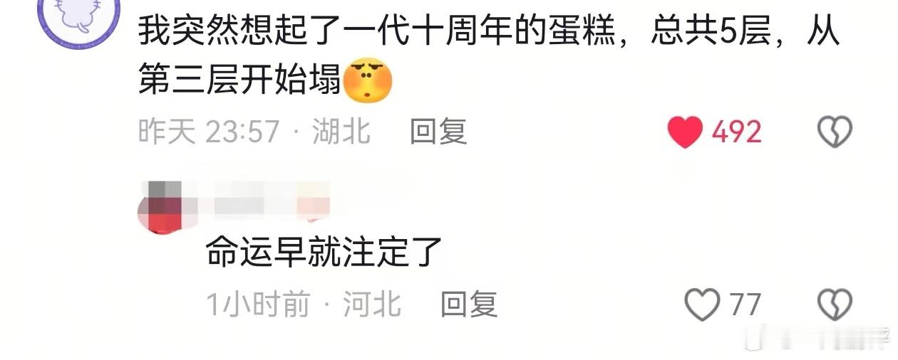 时代峰峻没有TFBOYS扶着就塌了时代峰峻离了TFBOYS开始走下坡路 时代峰峻