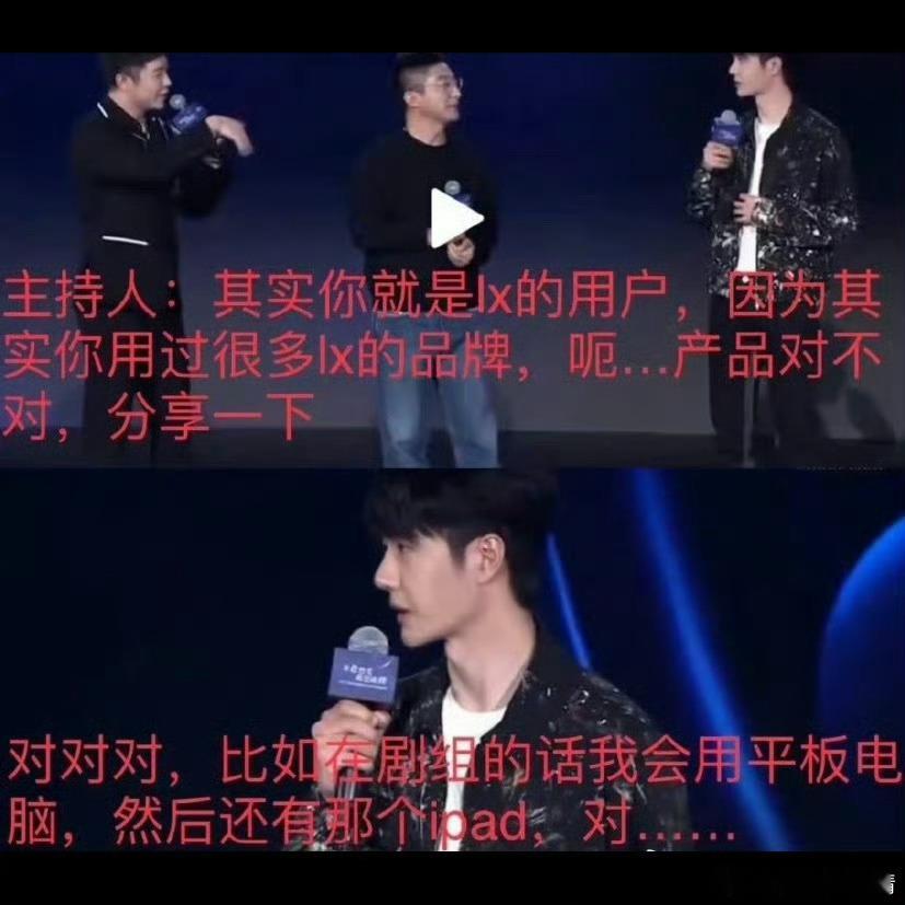 演着w的小说致敬j，代言联想用iPad ​​​