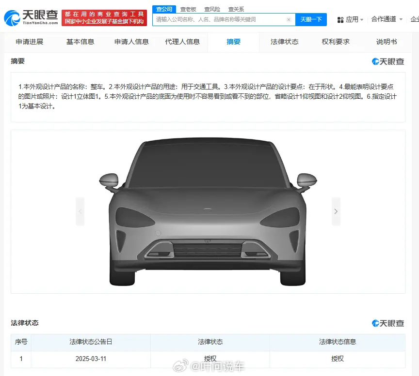 小米汽车申请了整车外观设计专利，保时捷原地变高仿A货，还得是我雷总，就问你服不服