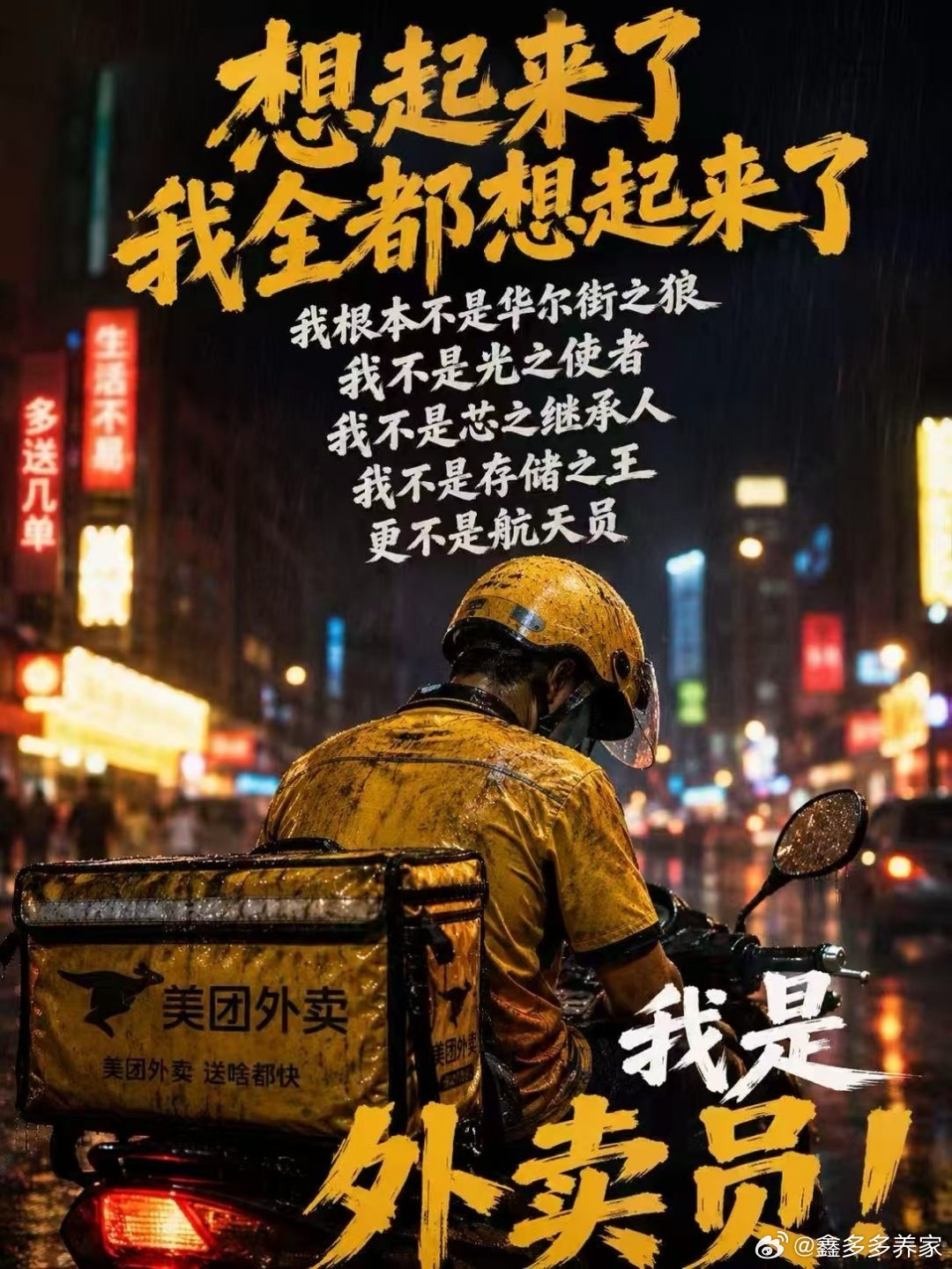 航天人