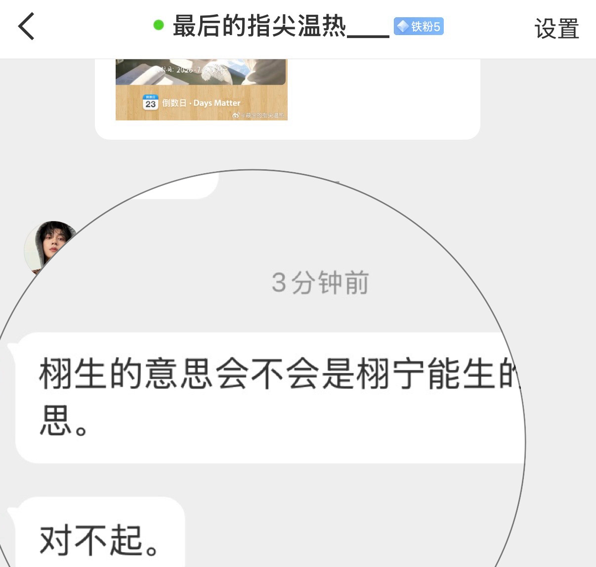 她的Id 叫最后的指尖温热___主页网页链接