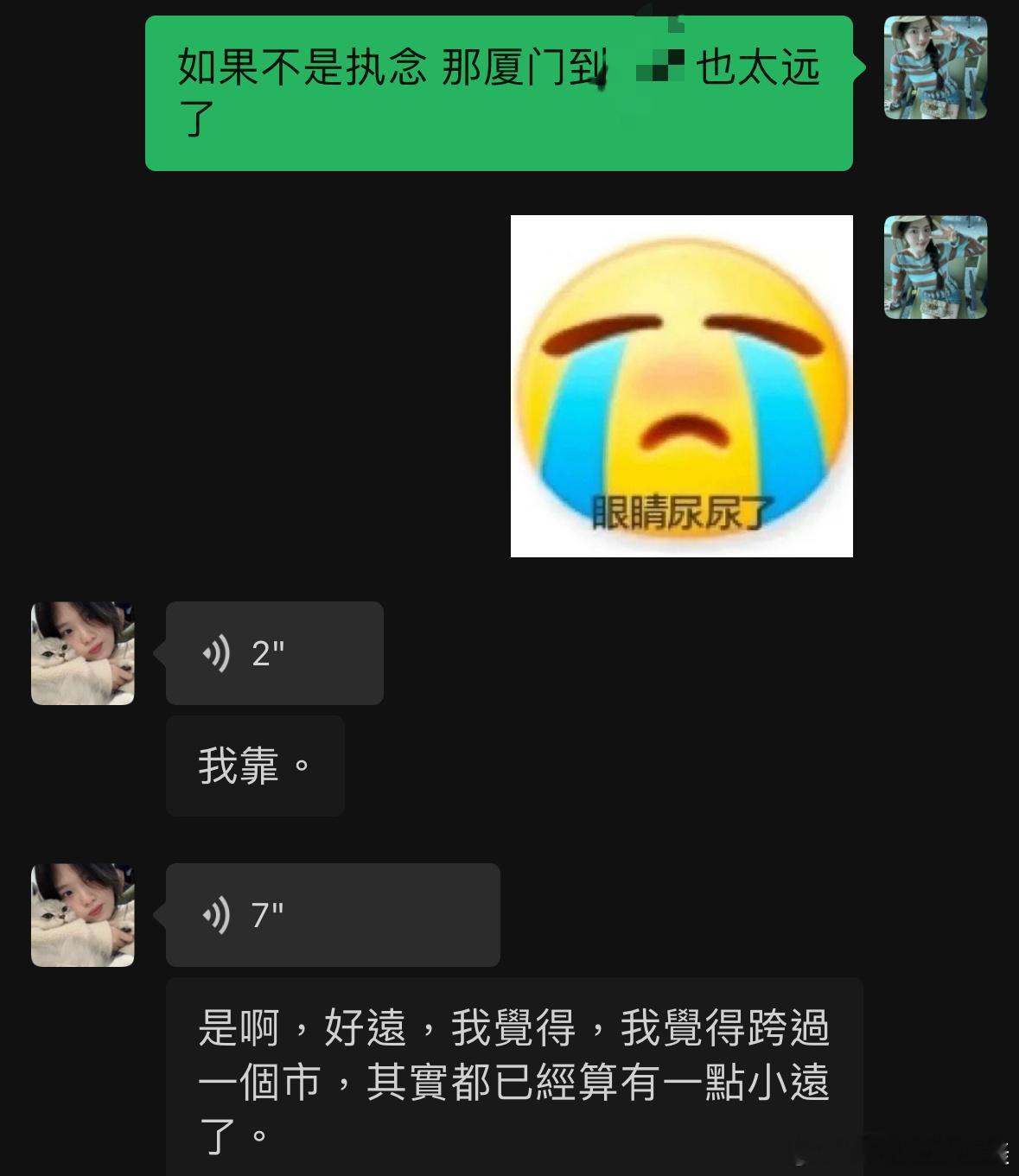 小执念罢了 ​​​