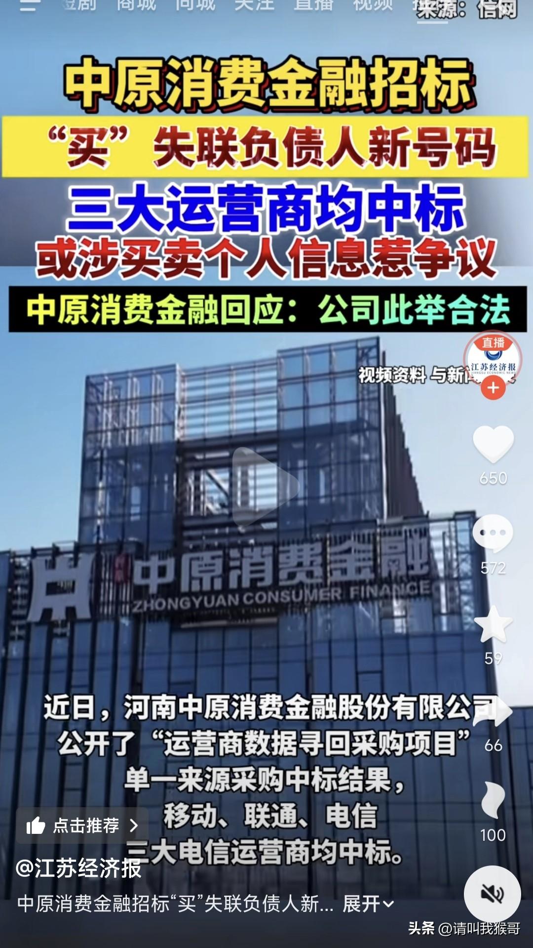 我觉得透露老赖一样的负债人新号码给债务公司没有什么问题！欠债还钱，天经地义的事，