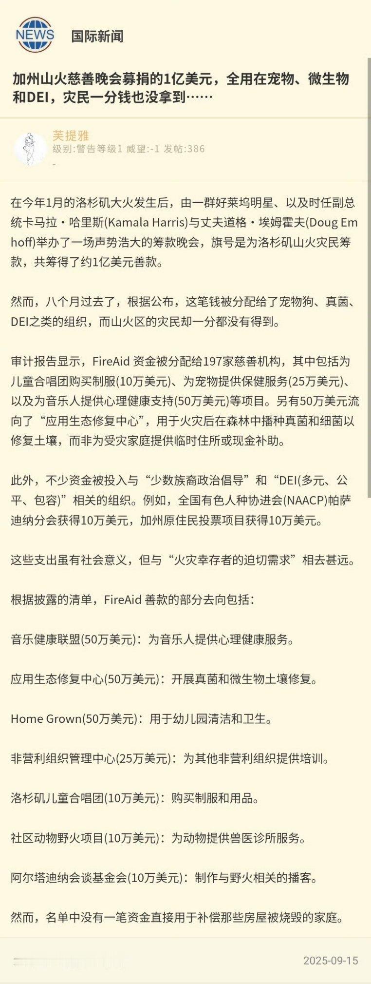 懂了，如数奉还，三七分账.jpg ​​​