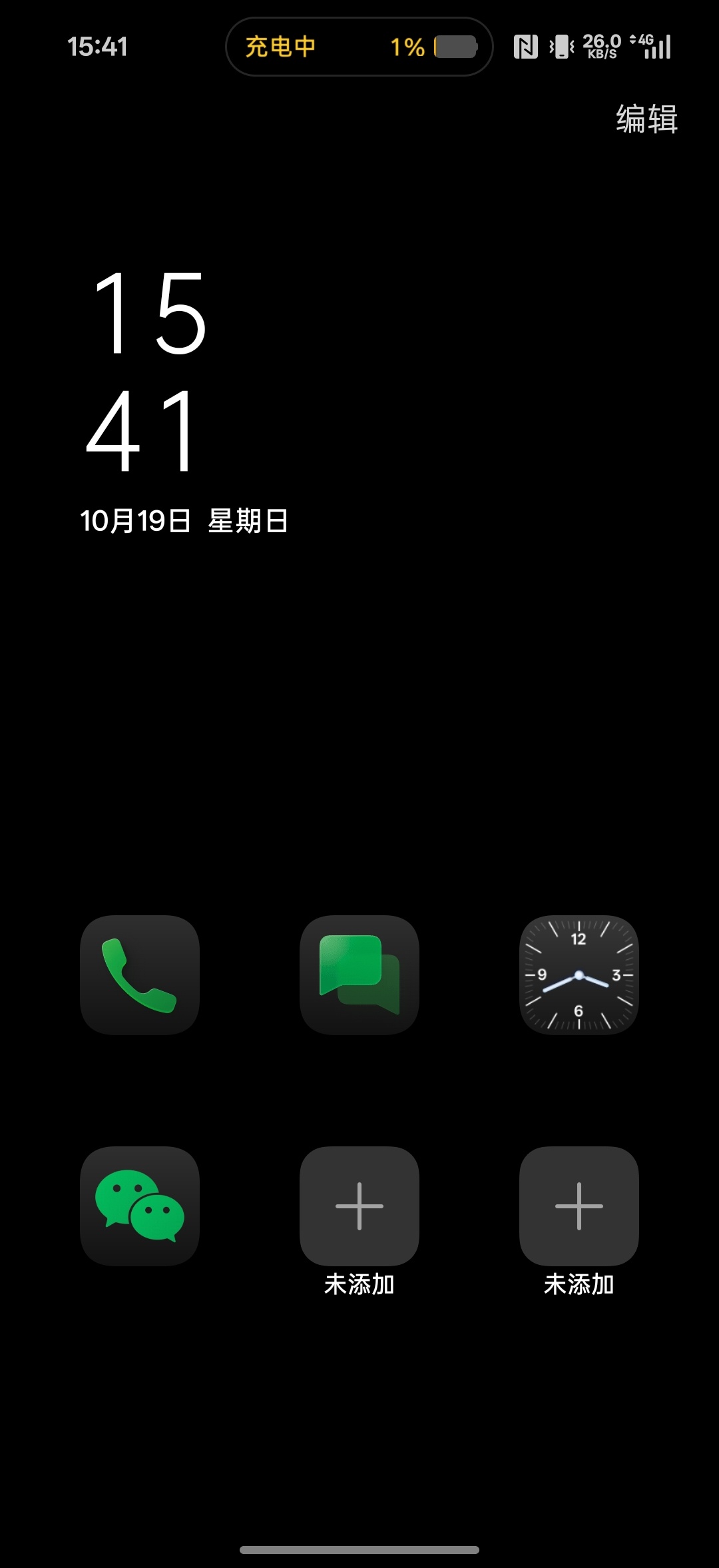 太离谱了，OPPO Find X9 Pro 我从昨天早晨11点拔下电源，拔掉电源