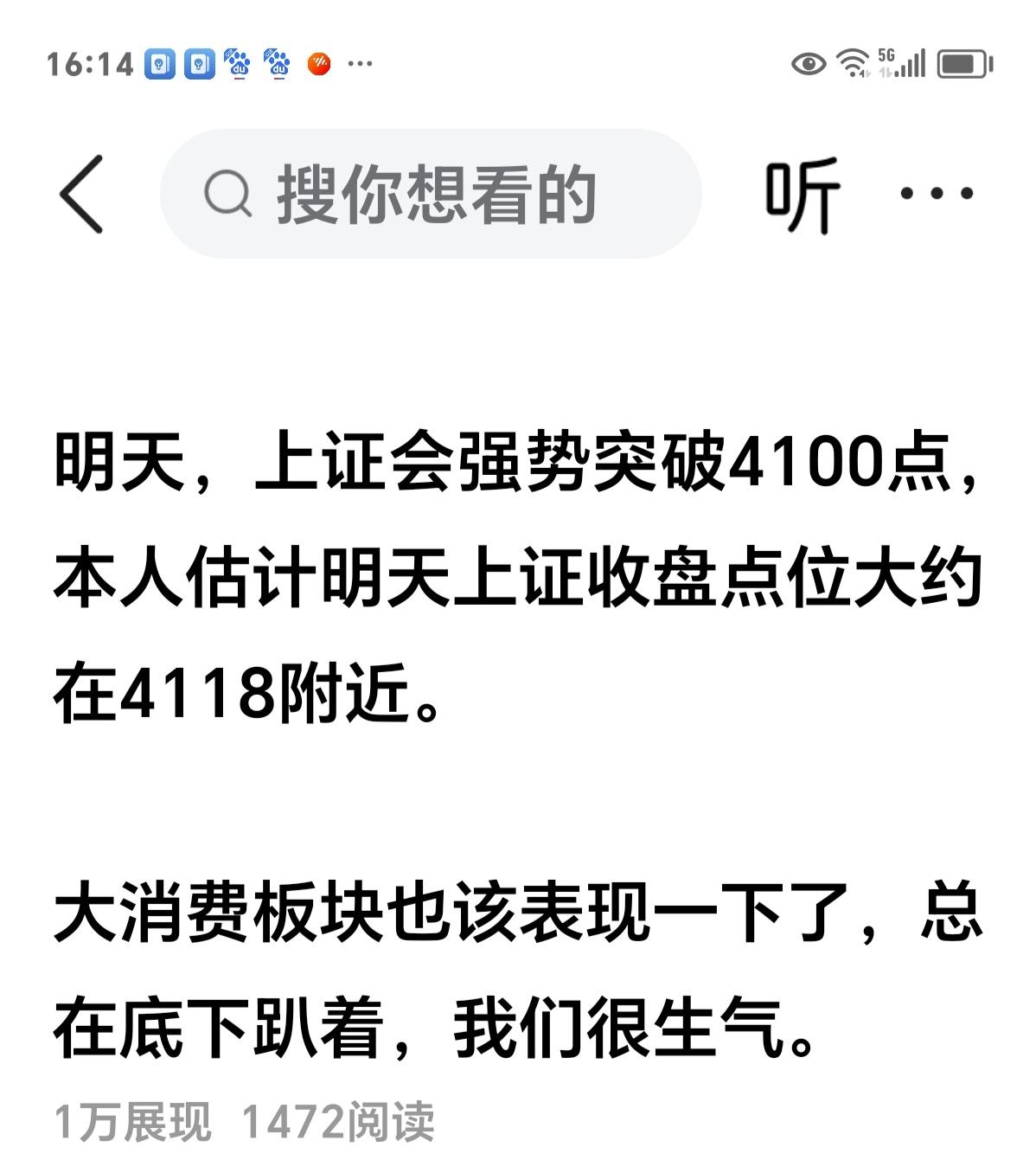 周三盘后

今天市场表现基本上符合预期。看下方截图，是昨天我对今天行情的预判。