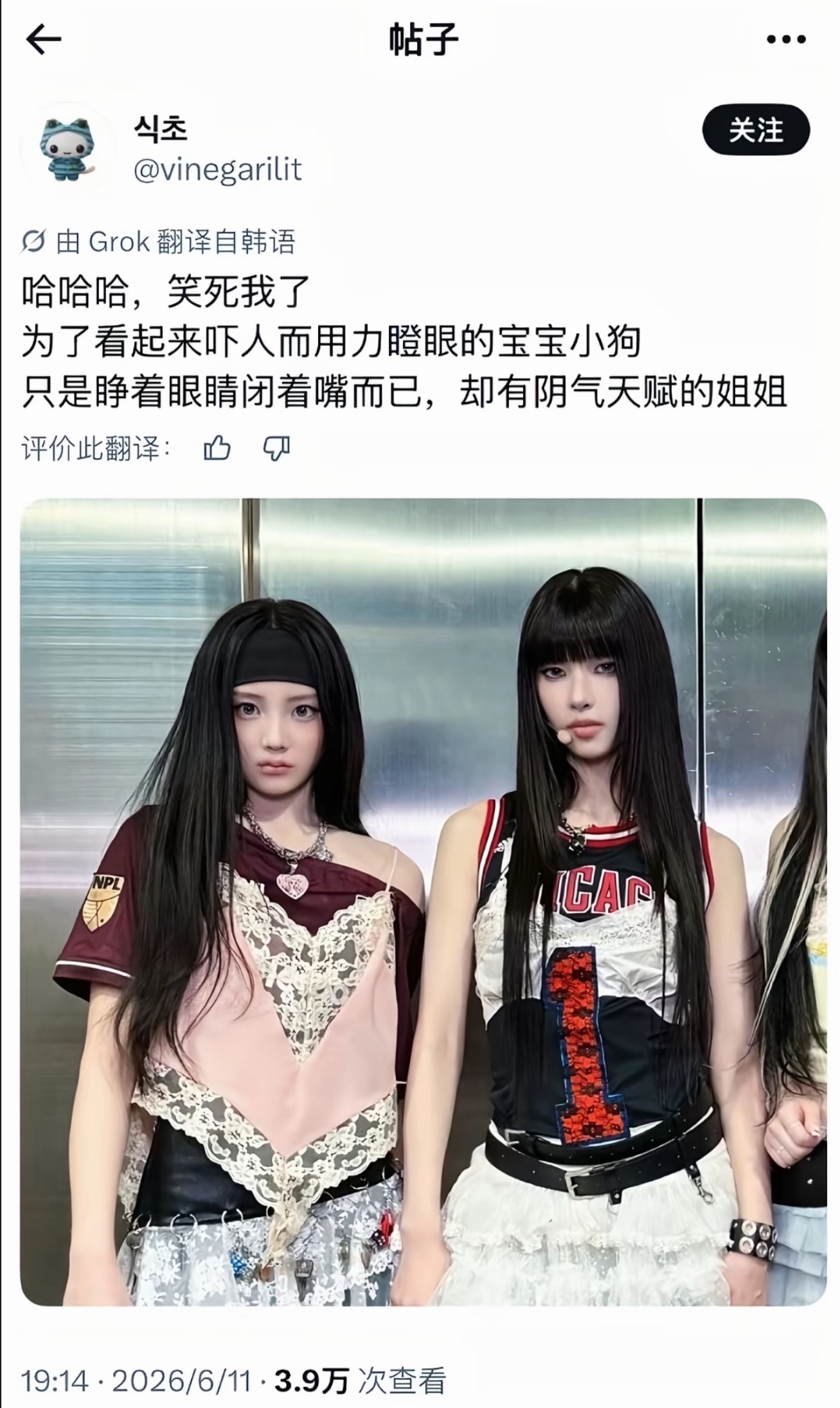 HYBE女团合作曲【李沅禧 卢玧我】圆圆尖尖萌吐血了… 
