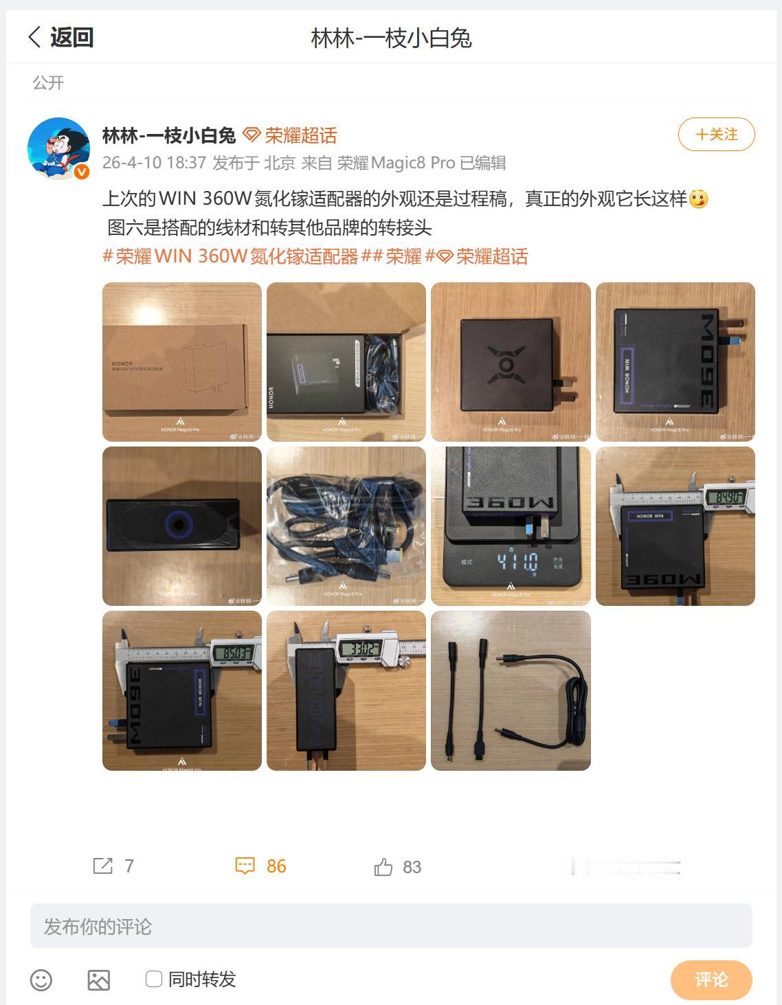 刚刚看到林总分享了，正式发售的WIN 360W氮化镓适配器，包装设计也是蛮诚恳，