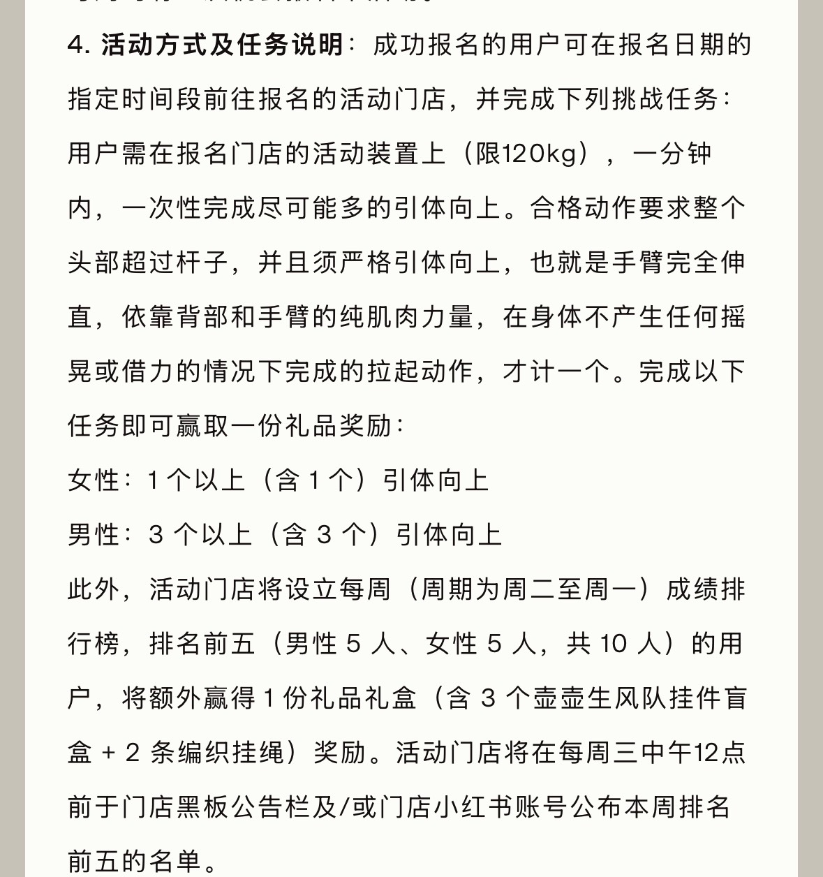 怎么引体向上啊 