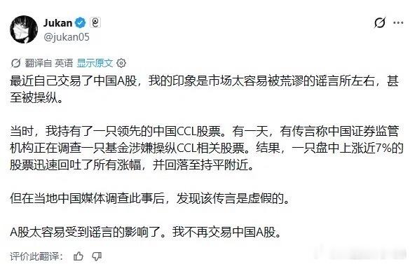 再厉害的股神来了A股，都得当韭菜割了。这是外网一个很有名气的“黑猫股神”来了大A