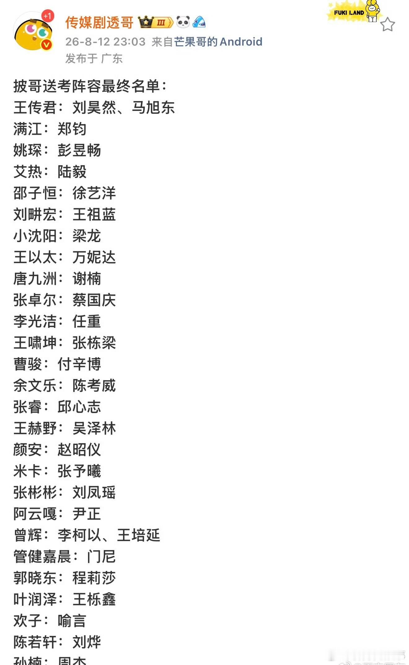 曾辉送考人临阵换将，韩雨彤疑被节目组用完就丢刚官宣没几天的“落日雨辉”CP综艺首