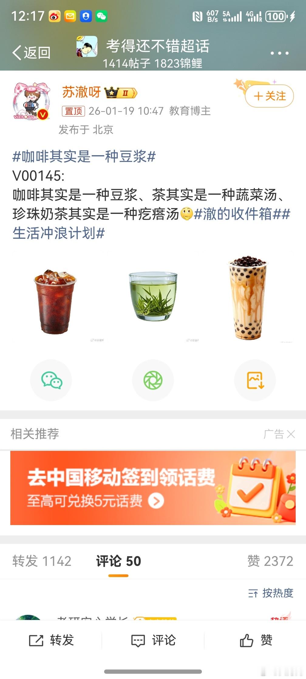 咖啡其实是一种豆浆 可不是咋地，只不过是把黄豆换成了咖啡豆且烘的时间过多了，烤焦