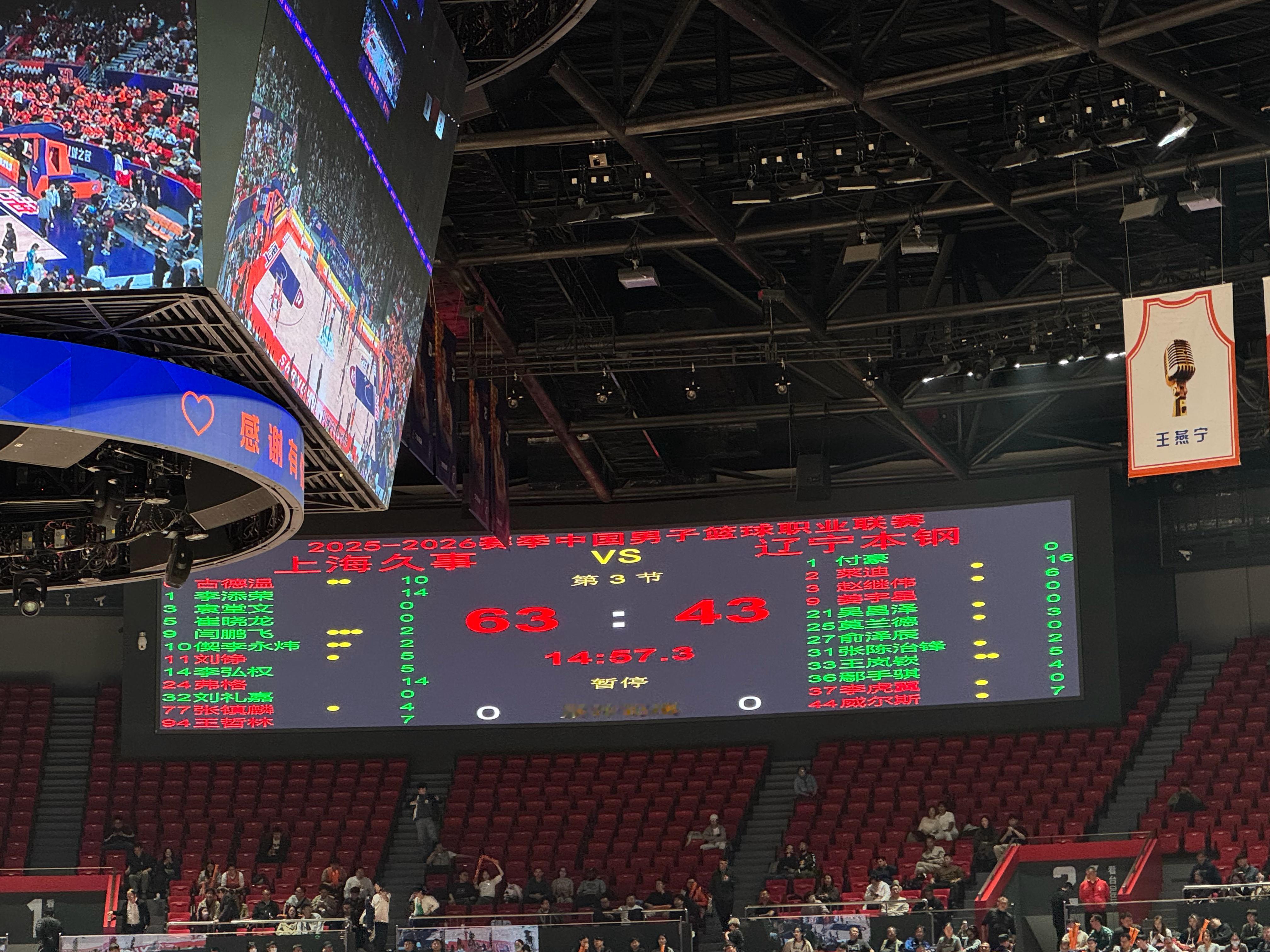 辽宁队客场对上海半场比赛结束辽宁队暂时落后20分上海男篮vs辽宁男篮