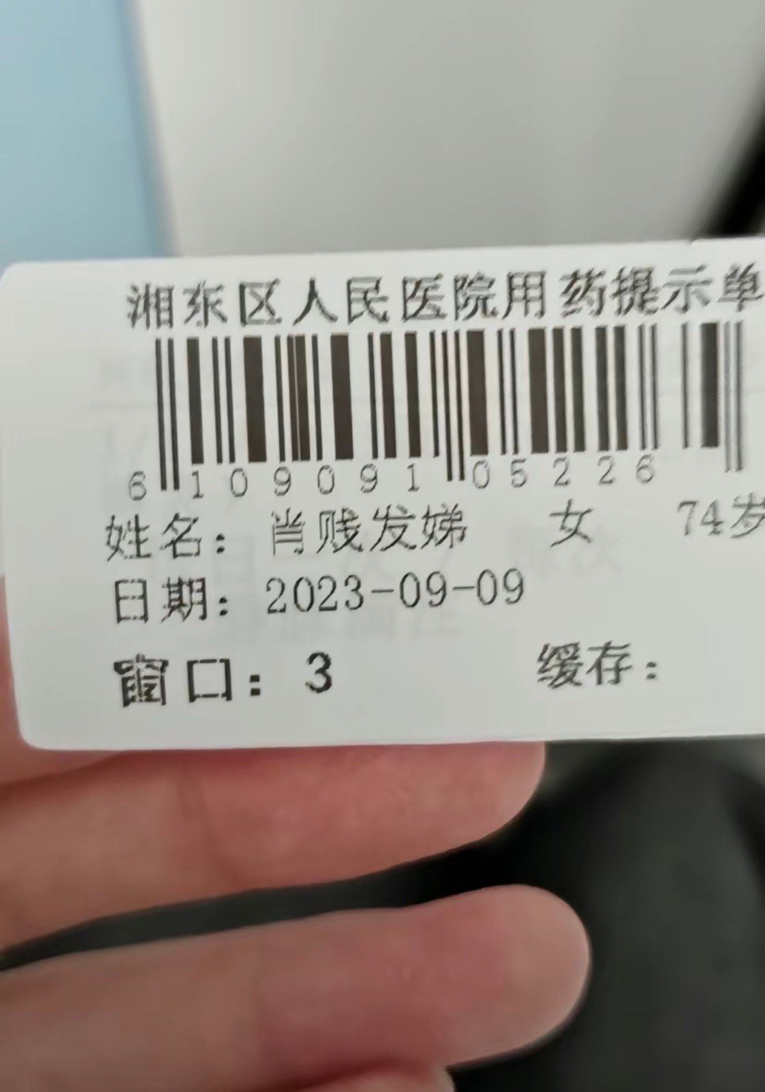 不敢想象她们因为名字遭受了多少不公平对待和非议… ​​​