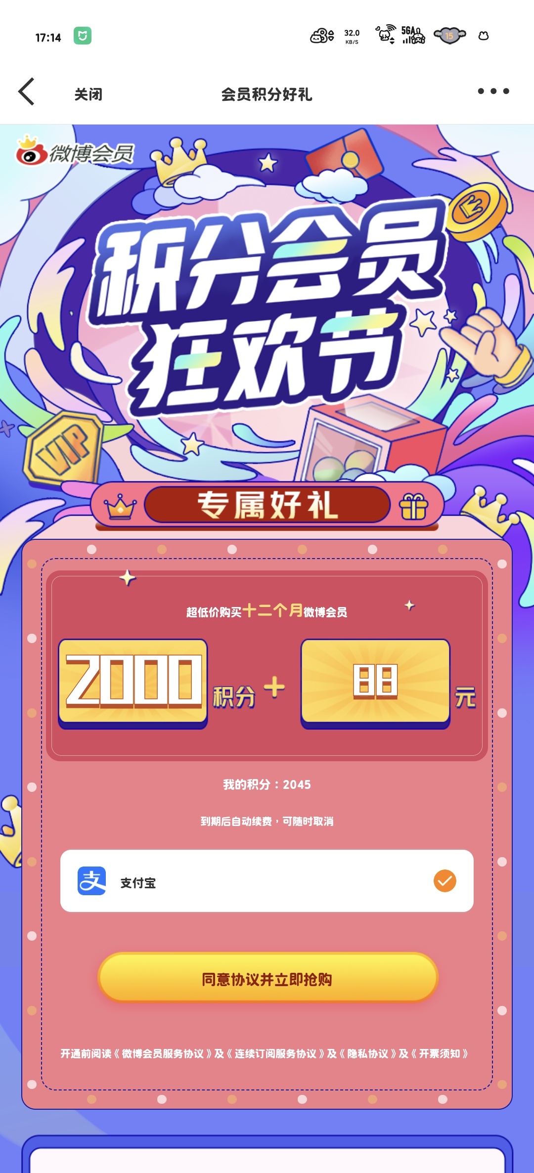 这个如果声svip的话，还要补多少钱，有人知道吗 ​​​