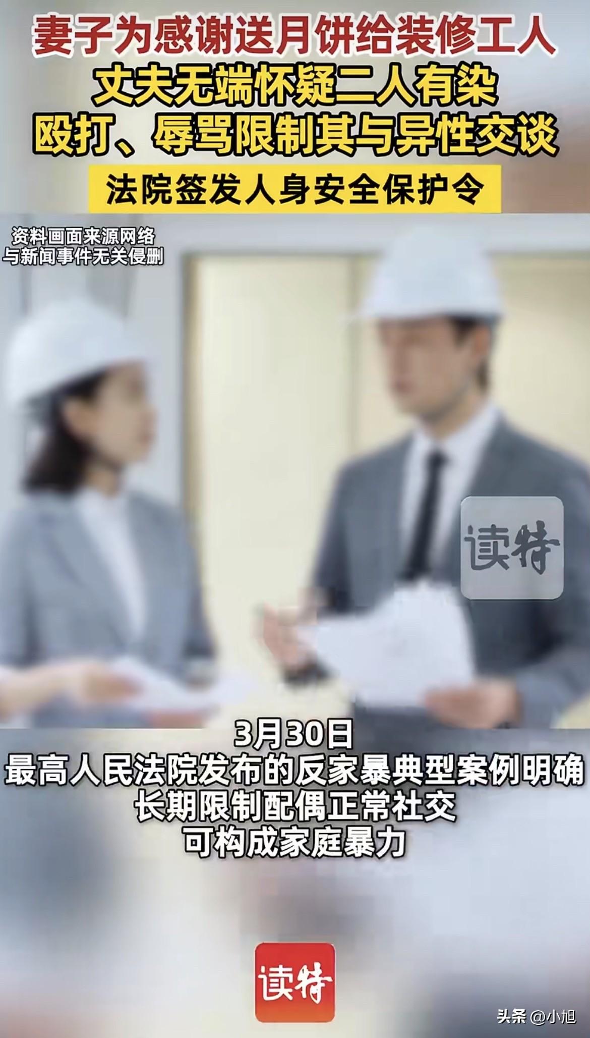 送月饼这事，放谁家都是正常人情往来。
可在王某家，中秋给装修工人送几块月饼，她丈