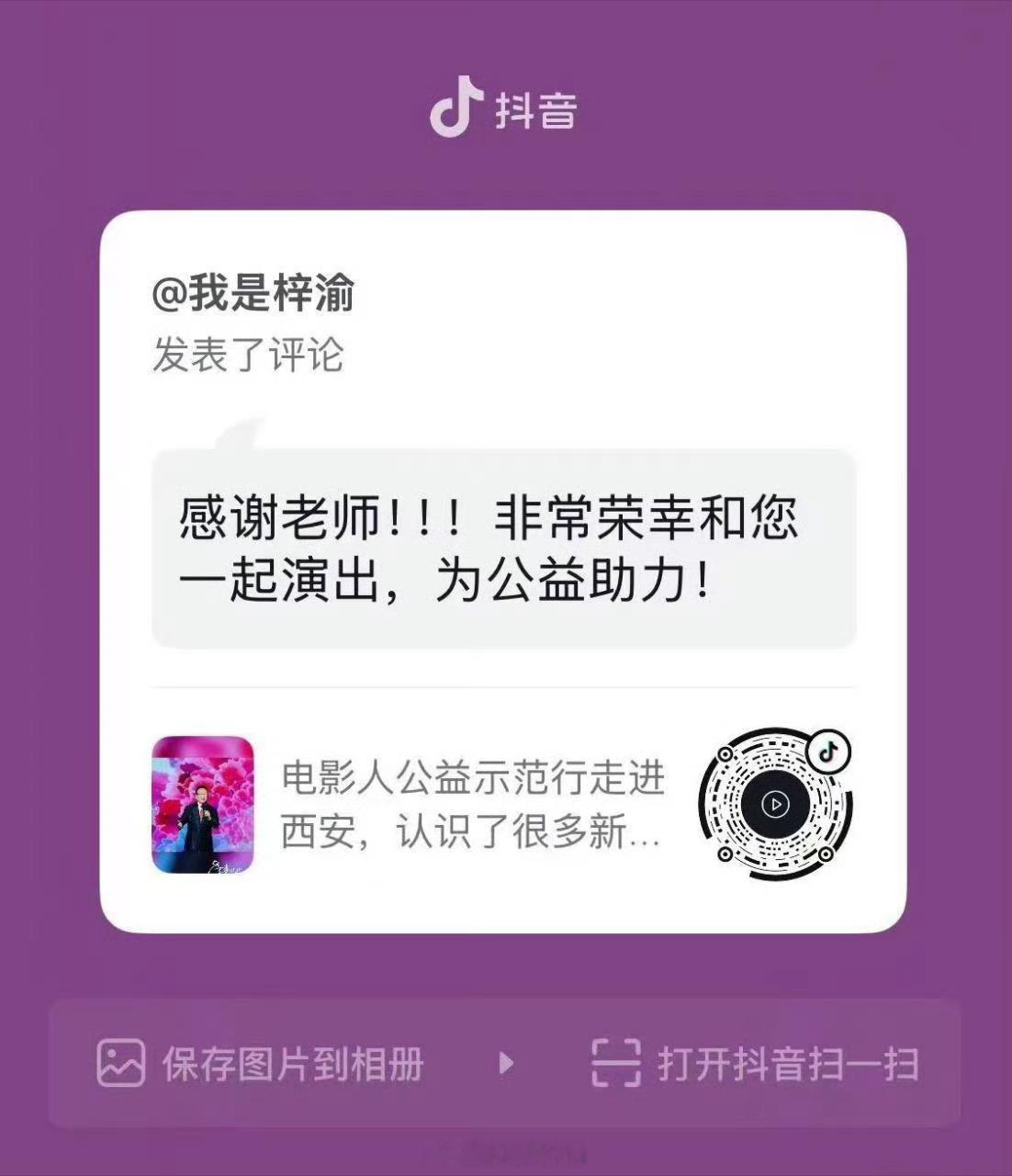 速来捞梓渝评论 