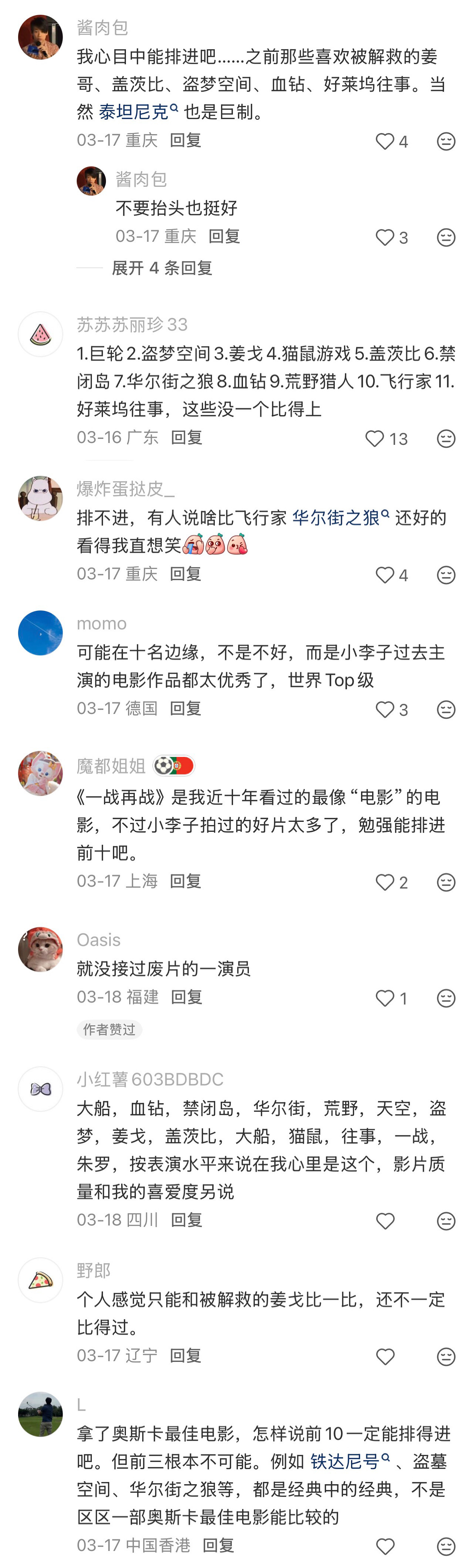 一战再战拿了这么多奖，横扫年度所有奖项，但是在我李作品里都铁定排不进前10……前