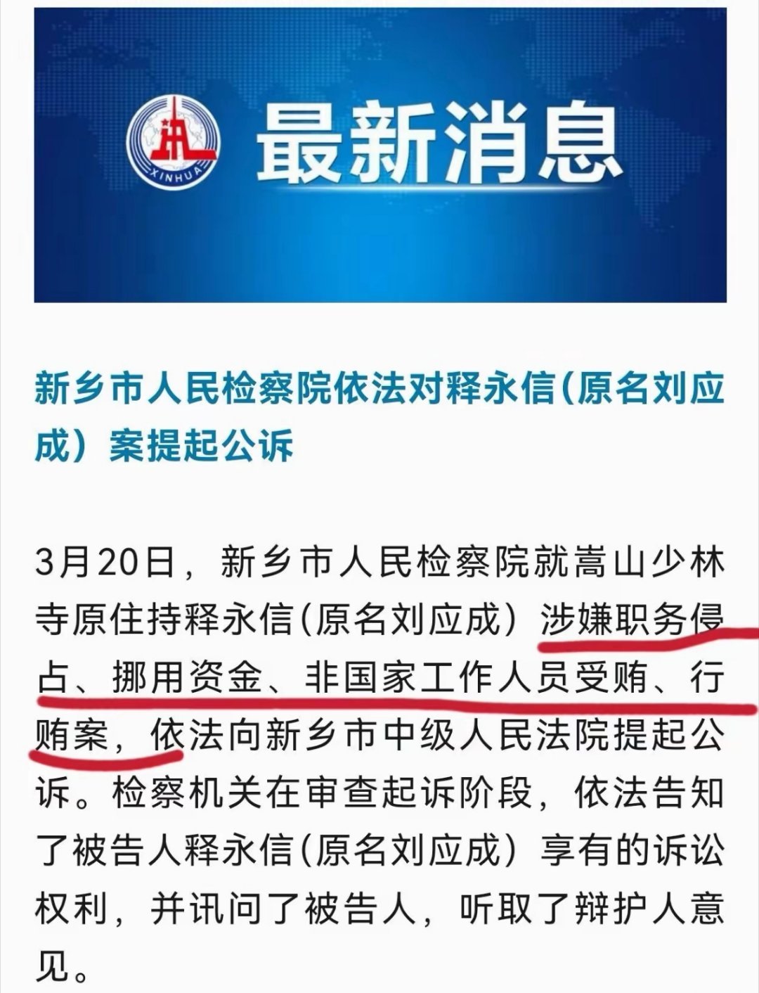 大和尚的命算是保住了。但死罪可免，活罪难逃！ 