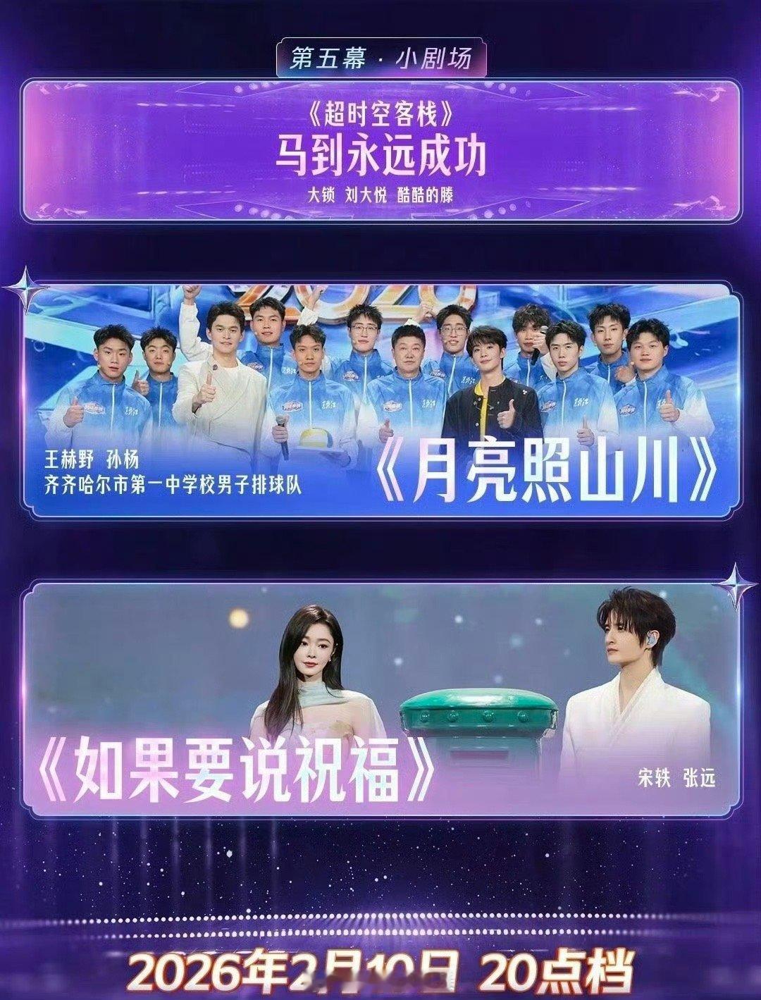 网络春晚 尴尬 别带节奏了，明明很好看！有笑点有温情，节奏也舒服，我和朋友边看边