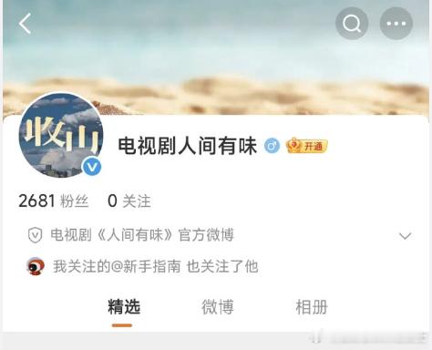 胡歌李沁人间有味胡歌李沁人间有味12月16日开机 胡歌李沁新剧《人间有味》定档开