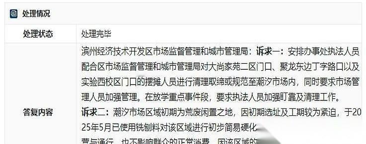 我感觉我就是那个最大的冤大头。
花钱进了官方划的『潮汐摊区』，结果发现，生意最好