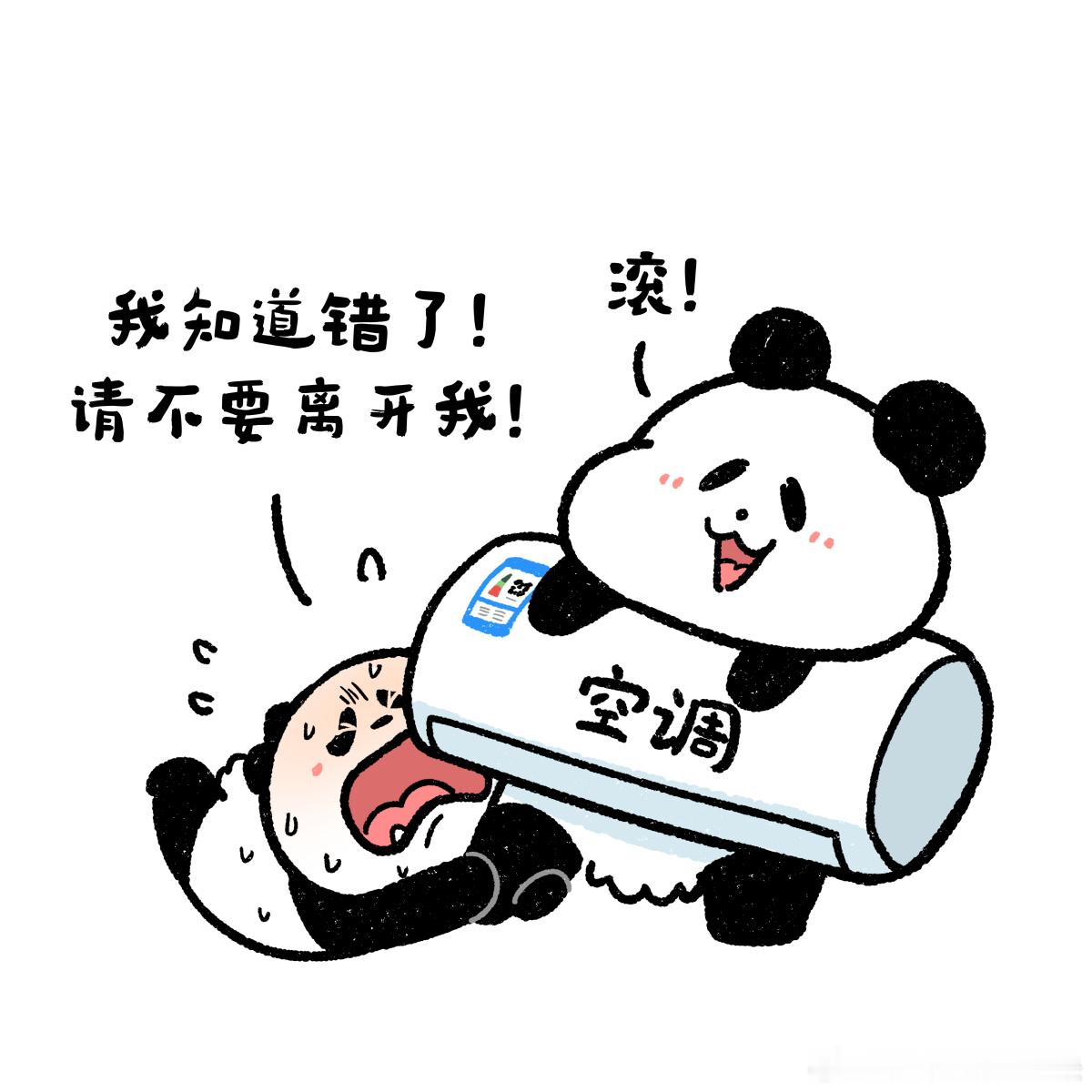 春天有多硬气，夏天就有多卑微空调热死了