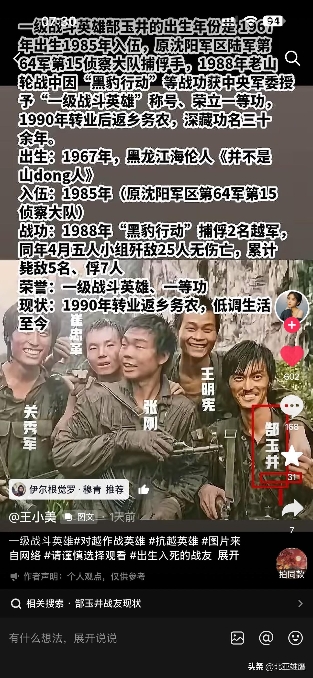 我是1979年入伍的老兵，79年对越自卫反击战，我们部队也是参战部队，守卫祖国北