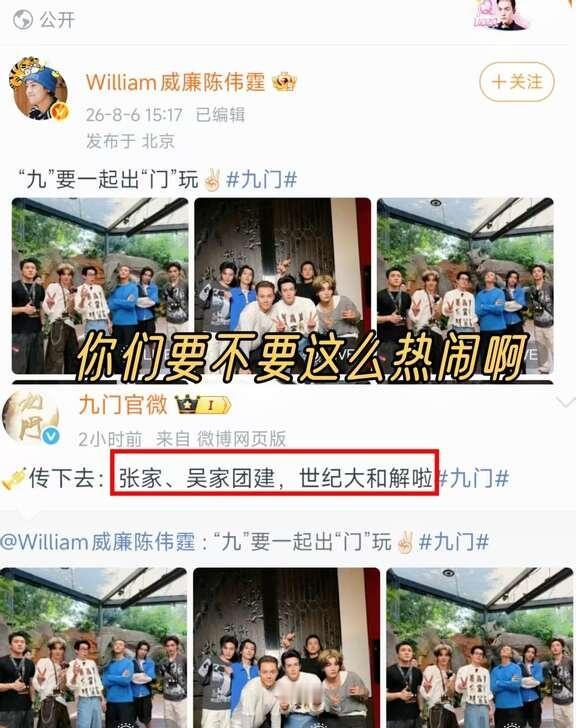 九门小分队团建啦
所有人感受九门这群像的权威！就喜欢看这种剧里剧外都和谐的剧🥰