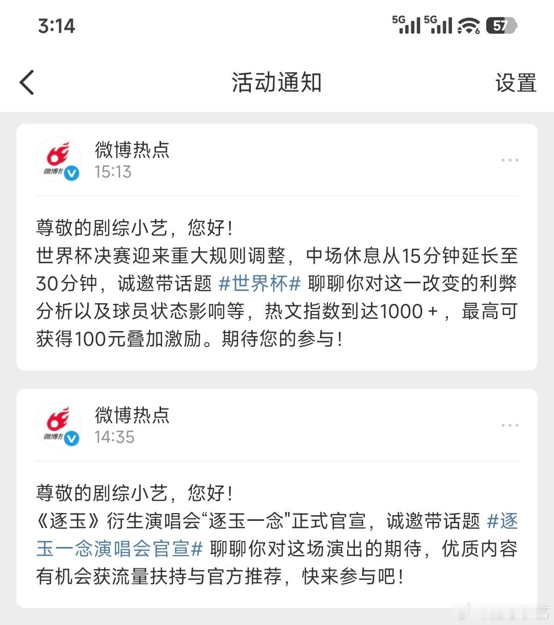 不给钱不给流量天天让发个吊啊