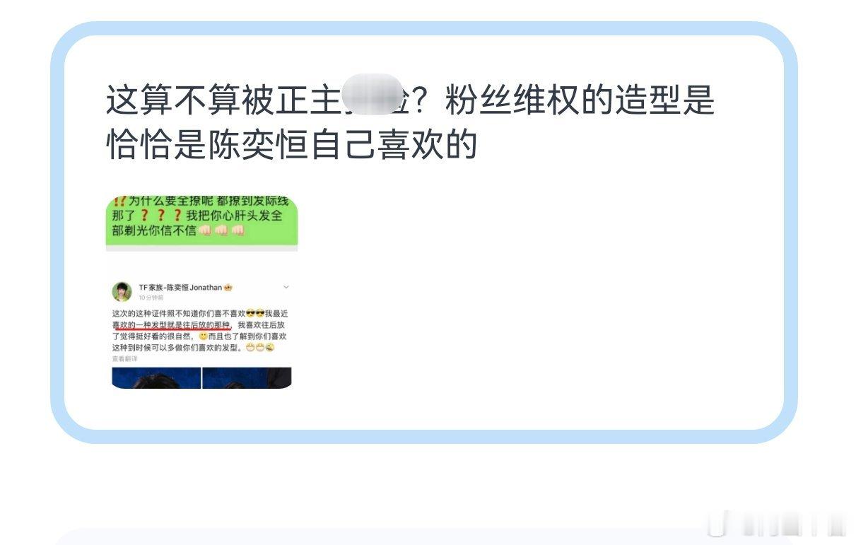 说明陈奕恒没私联粉丝