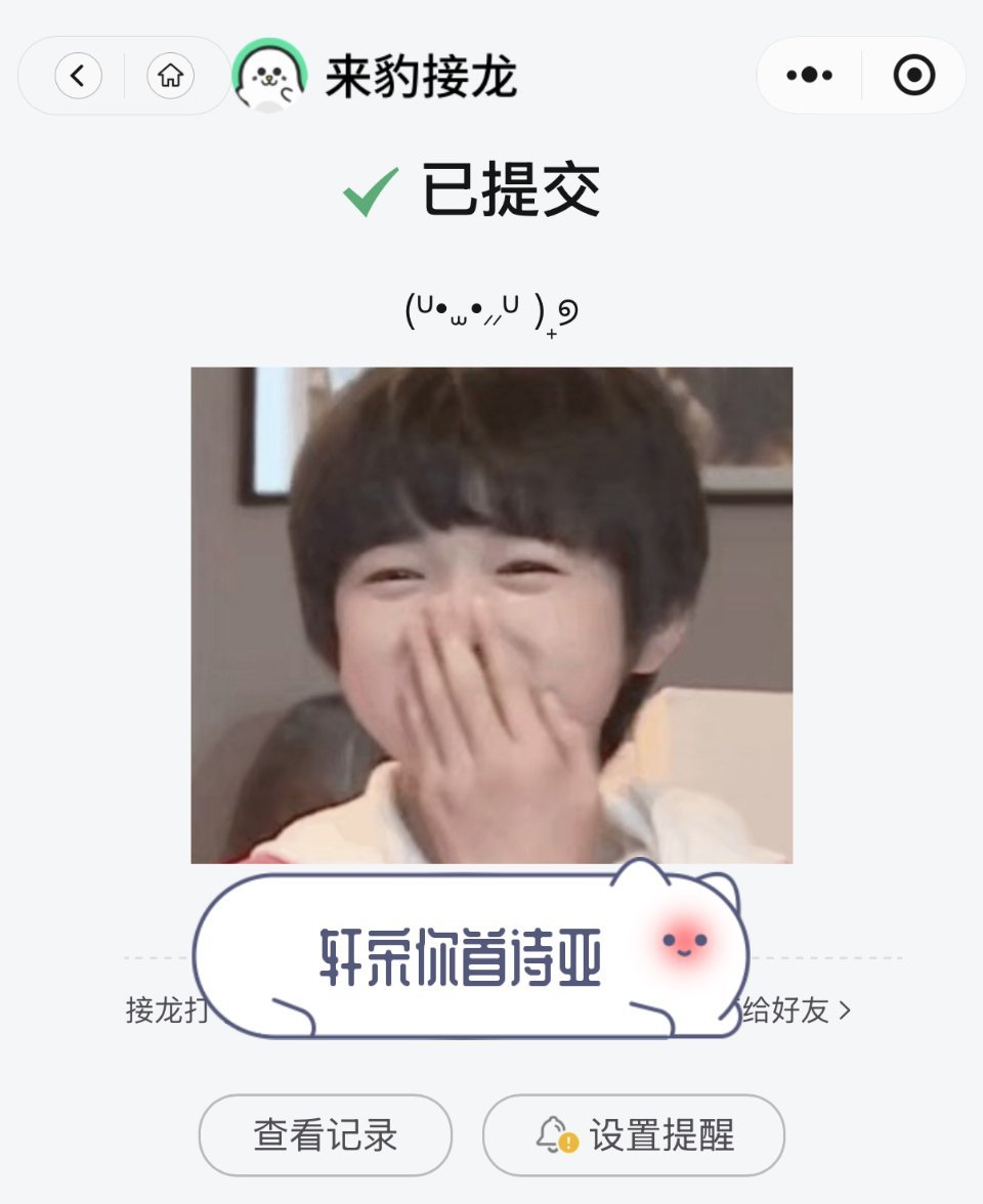 馒头啃一口，开心天天有