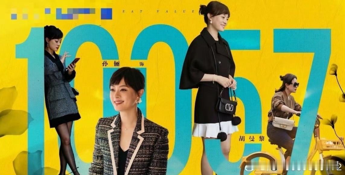 孙俪一袭黑裙压轴红毯，完美复刻胡曼黎气场，《蛮好的人生》魅力延续至今！
哪怕时隔