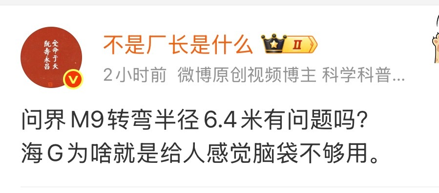 初代问界M9转弯半径5.8米，新款是5.1-5.2米，好像没有哪款是6.4米吧？
