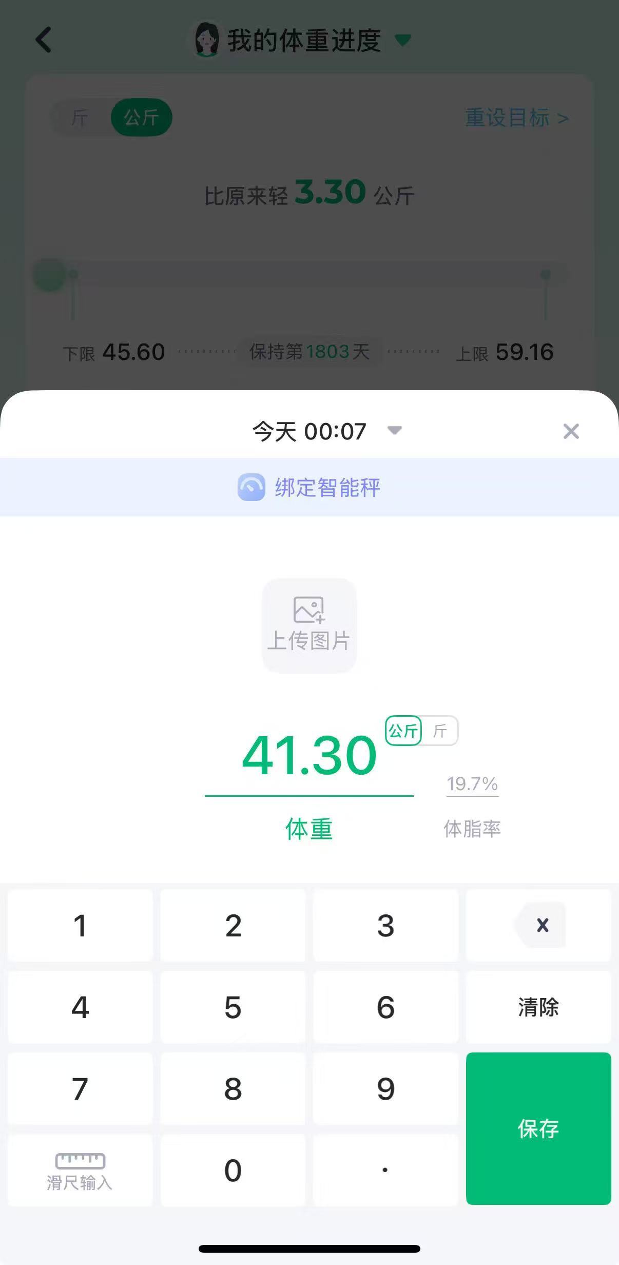 真正的勇士：胖还贪吃，困还熬夜，丑还颜控。我就不一样啦~只能站在薄荷健康的秤上一